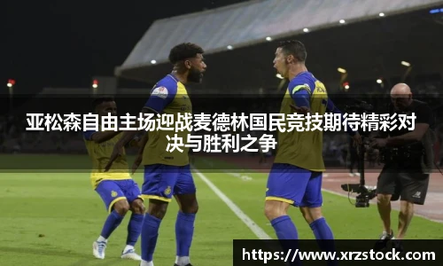 米兰体育